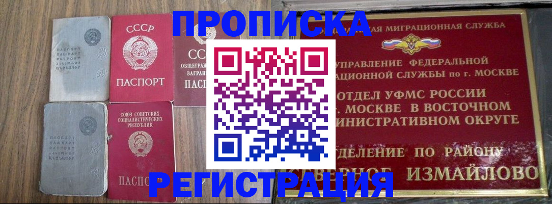 временная регистрация законно в Артёмовском